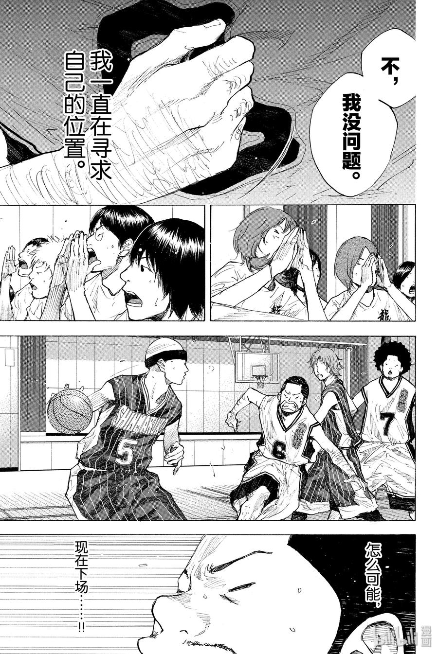 篮球少年王 247-4 GO 第32页