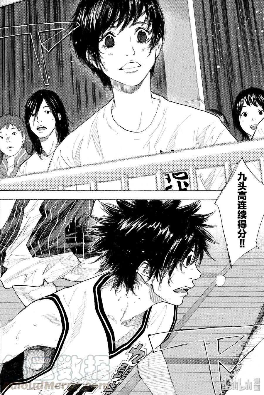 篮球少年王 247-4 GO 第13页