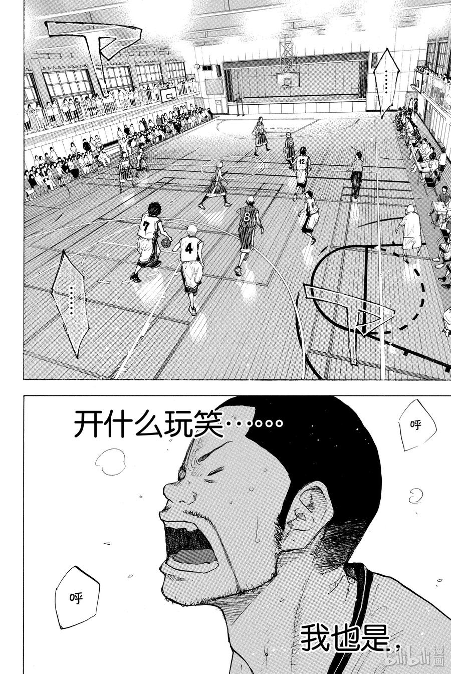 篮球少年王 247-4 GO 第35页
