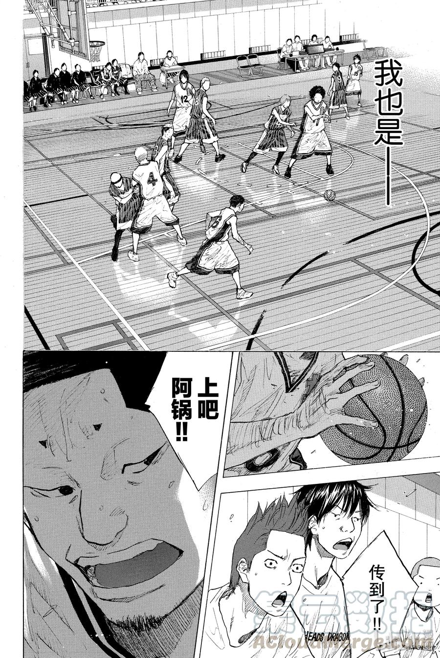 篮球少年王 247-4 GO 第37页