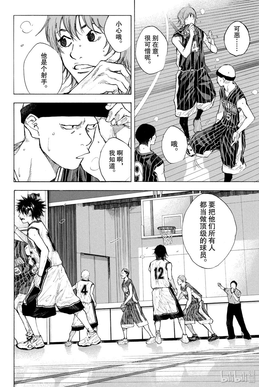 篮球少年王 247-4 GO 第27页