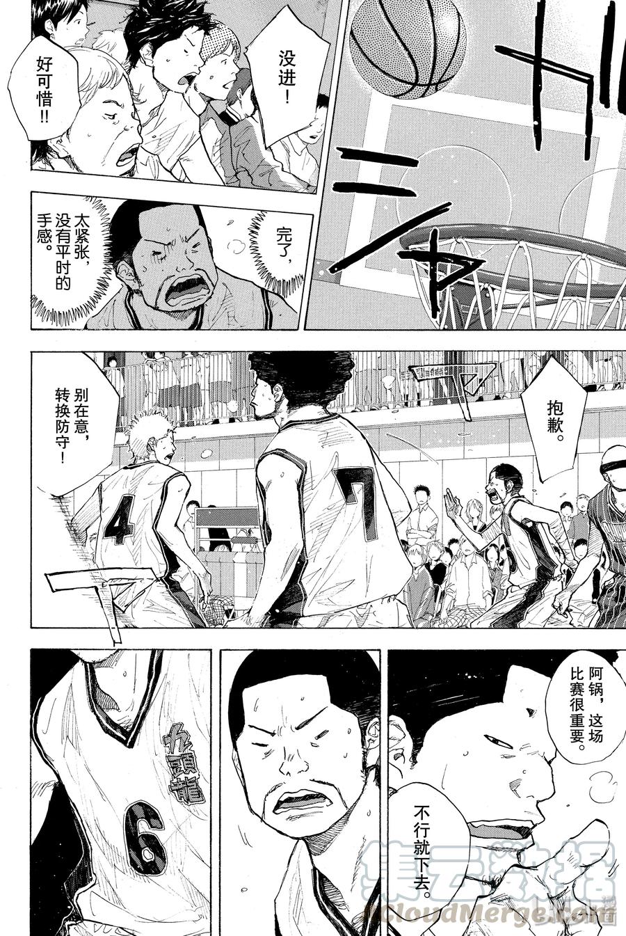 篮球少年王 247-4 GO 第31页