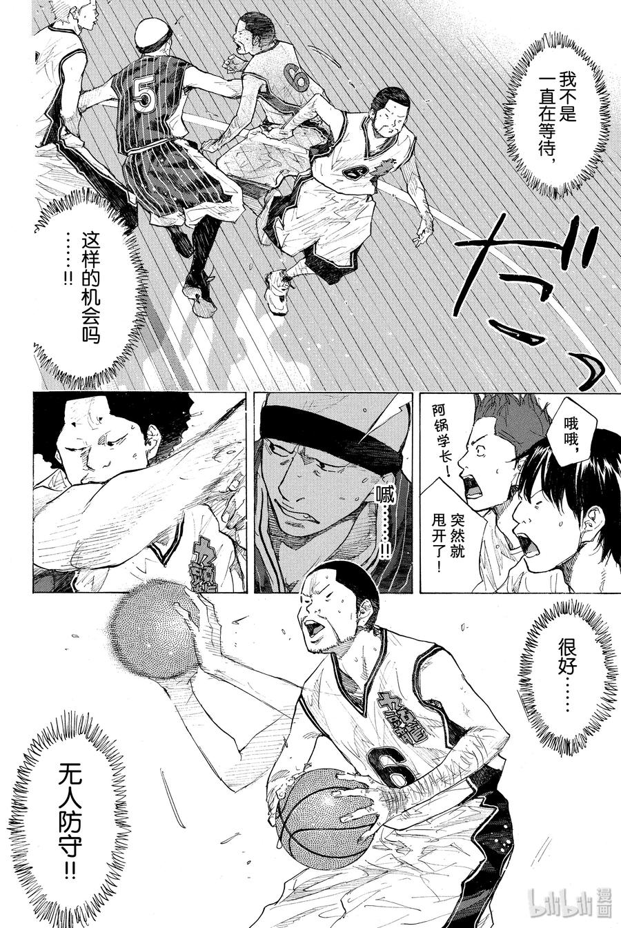 篮球少年王 247-4 GO 第29页