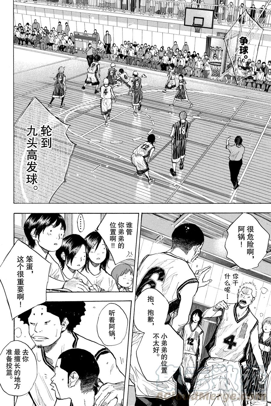 篮球少年王 247-4 GO 第25页