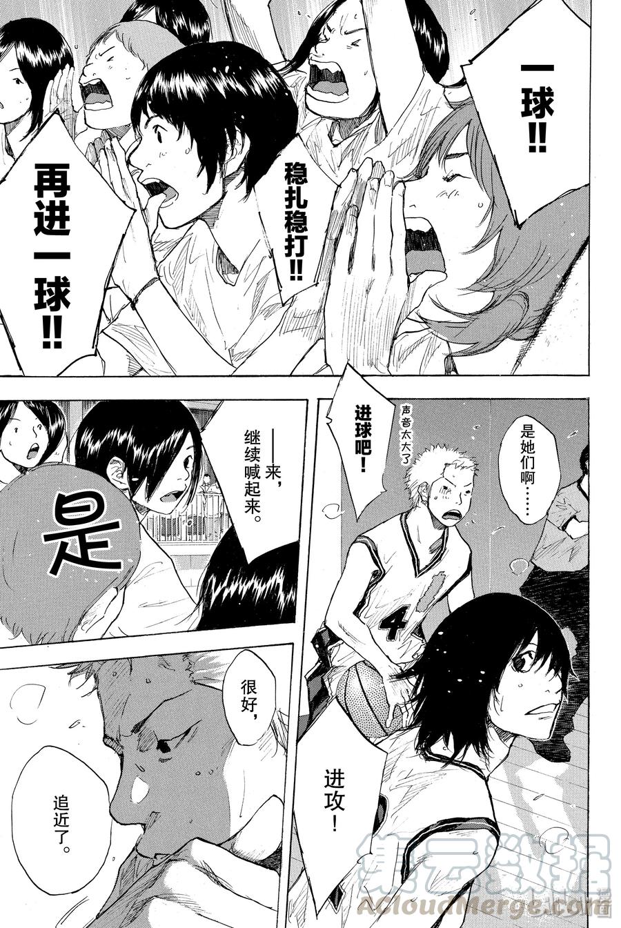 篮球少年王 247-4 GO 第16页
