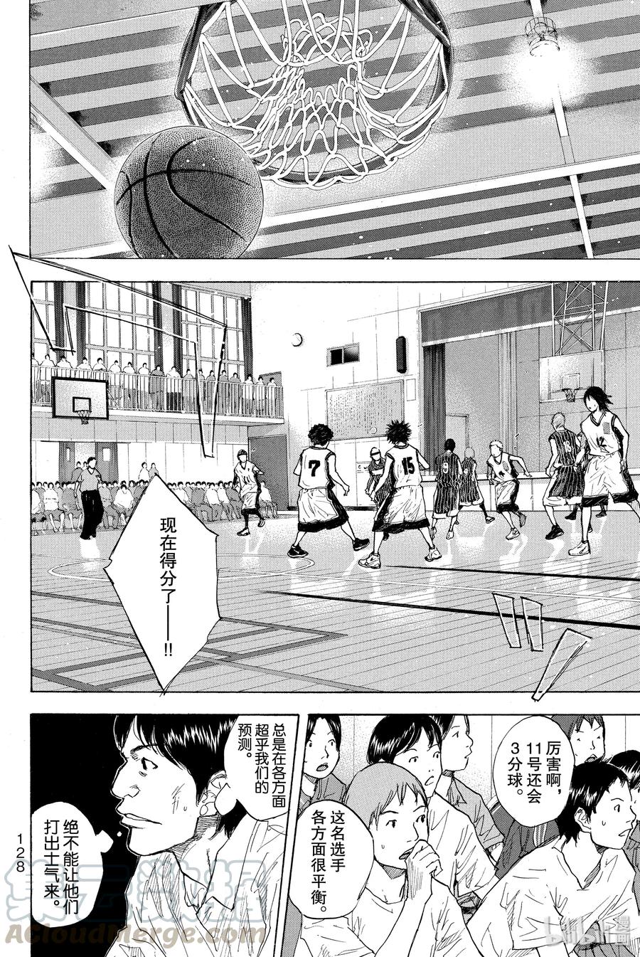 篮球少年王 247-4 GO 第7页