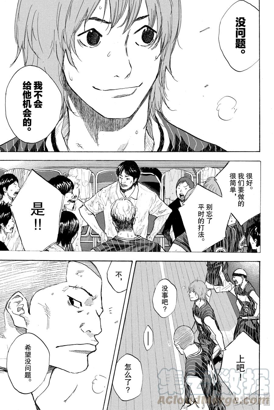 篮球少年王 247-4 GO 第4页