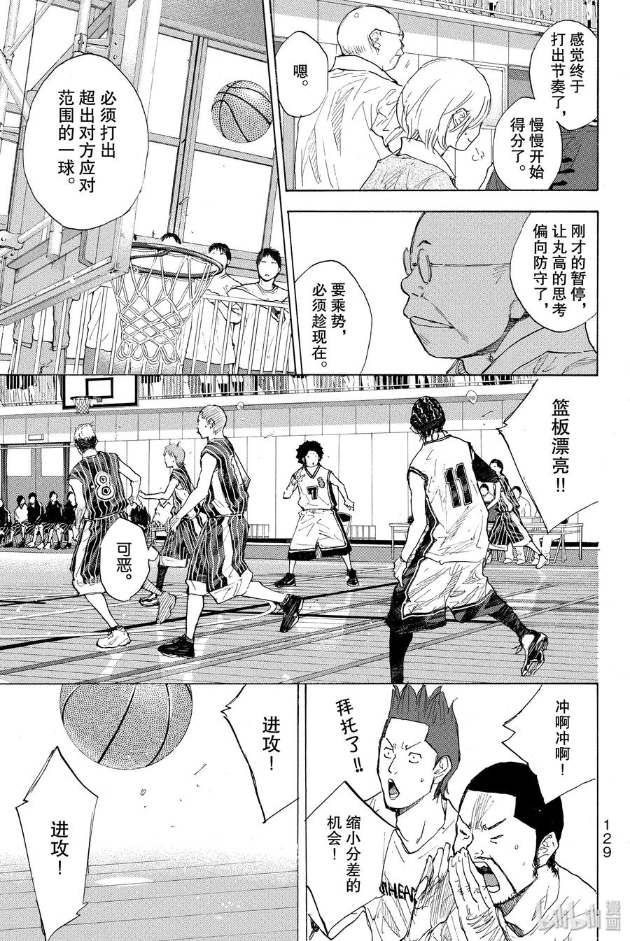 篮球少年王 247-4 GO 第8页