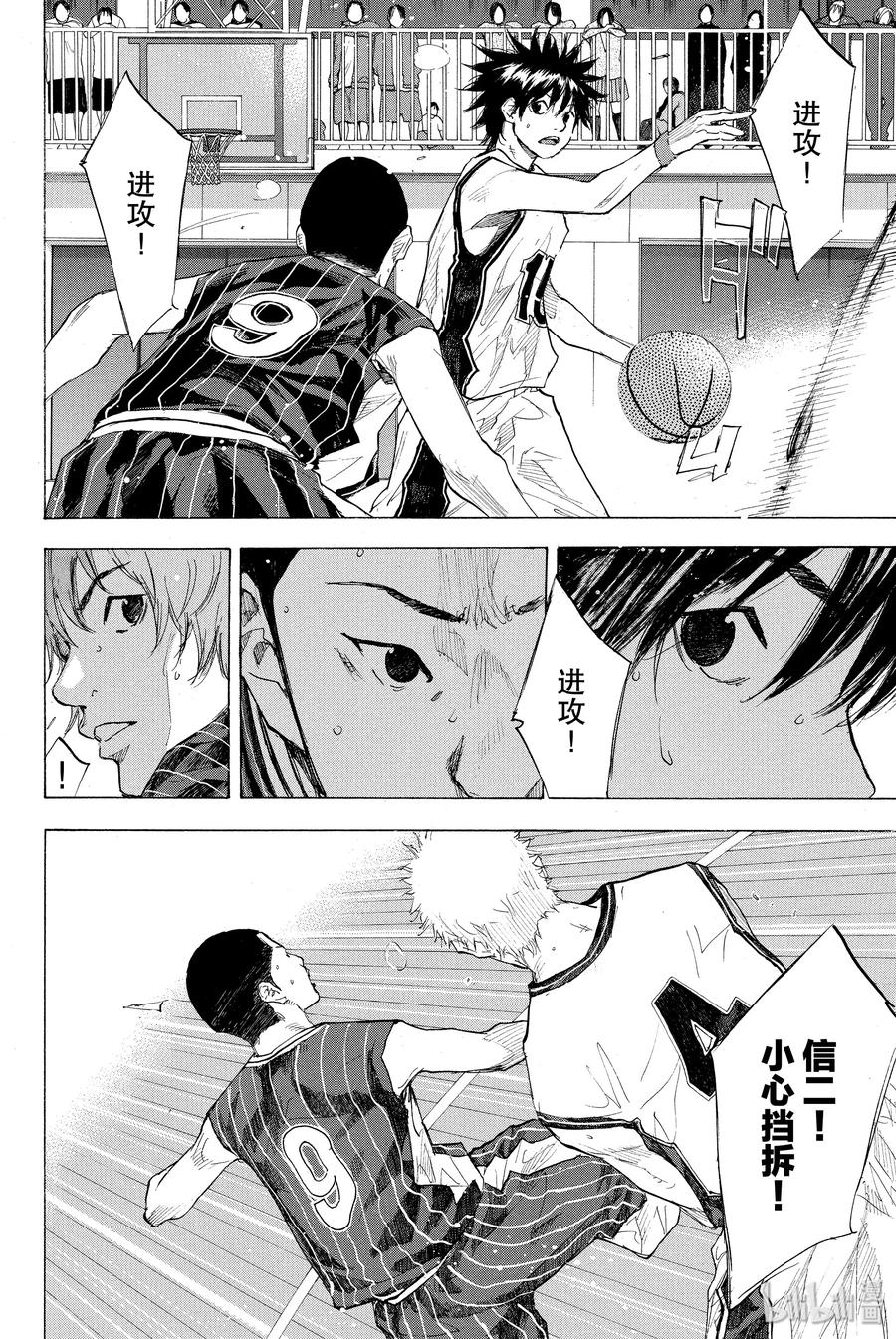 篮球少年王 247-4 GO 第9页