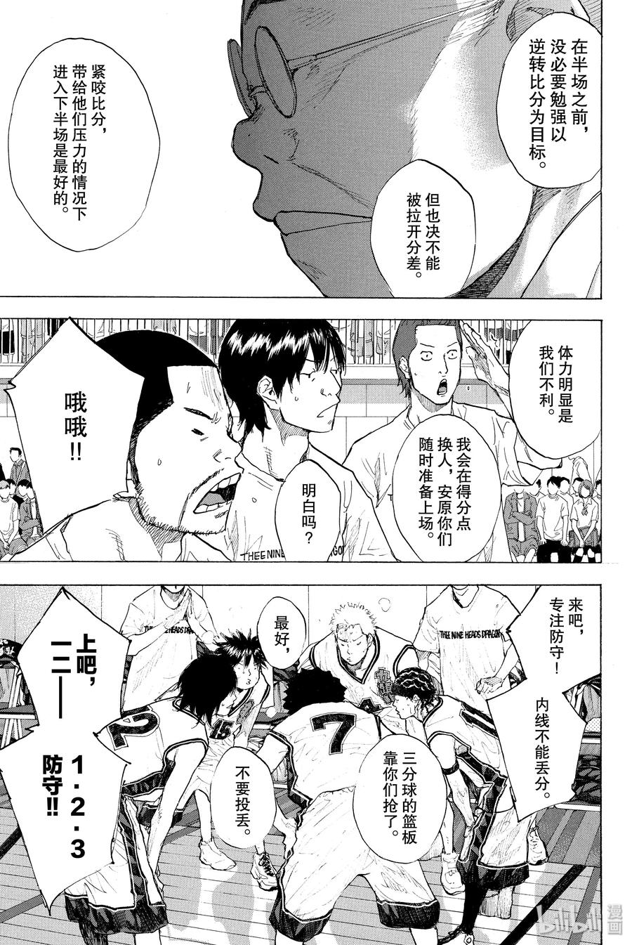 篮球少年王 247-4 GO 第2页