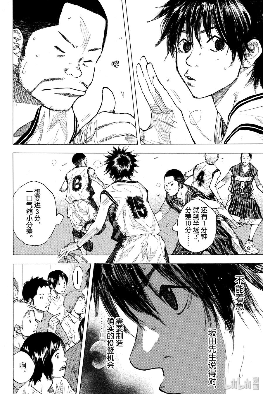 篮球少年王 247-5 GO 第2页