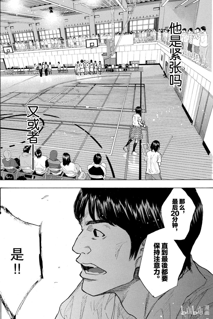 篮球少年王 247-5 GO 第33页