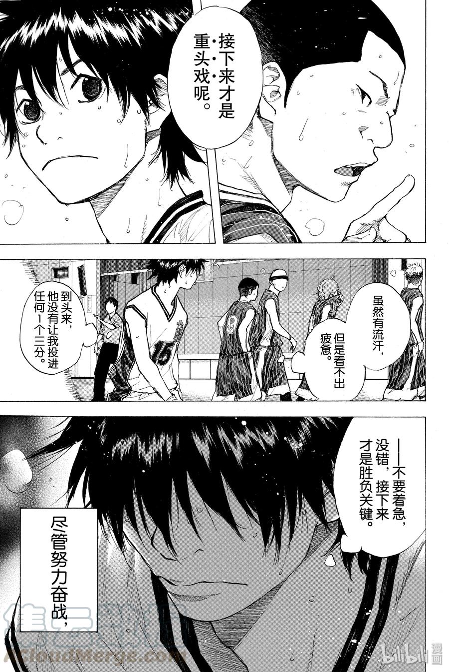 篮球少年王 247-5 GO 第19页