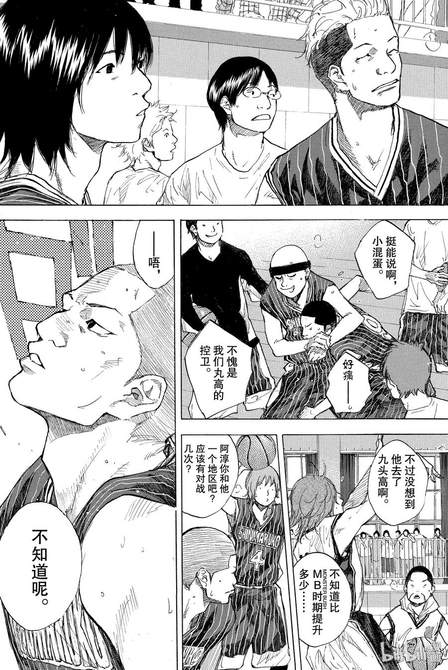 篮球少年王 247-5 GO 第29页
