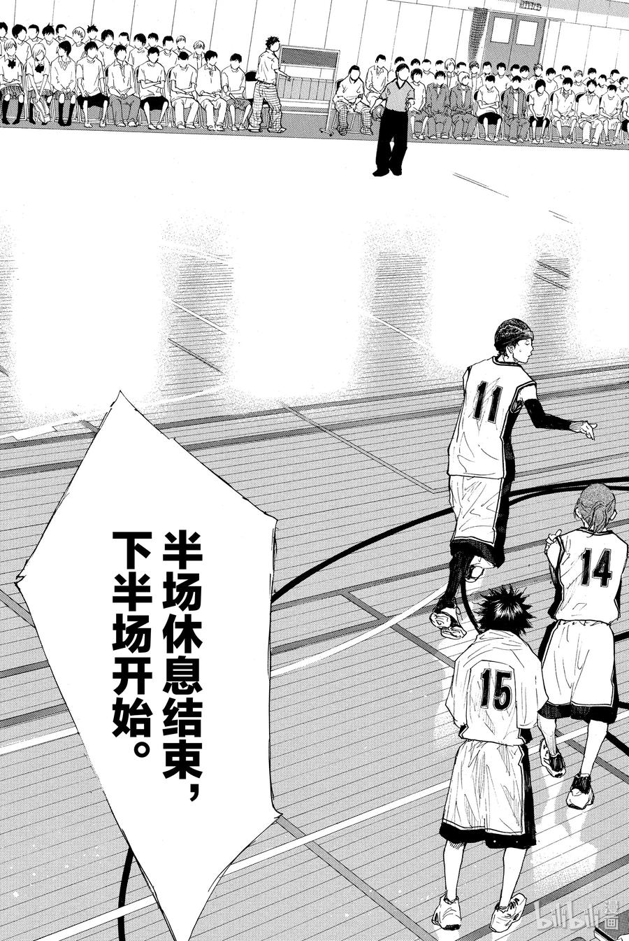 篮球少年王 247-5 GO 第41页