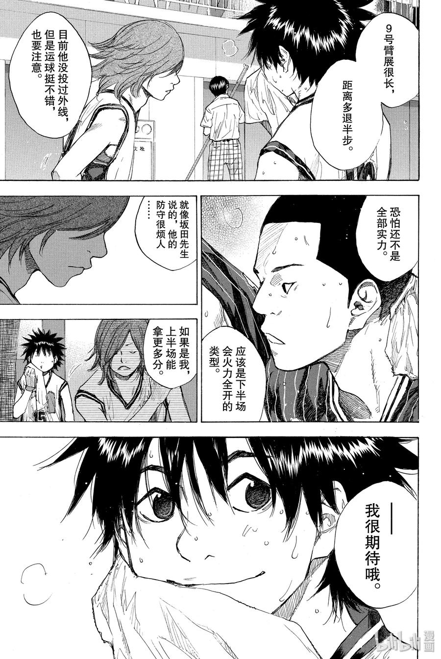 篮球少年王 247-5 GO 第27页
