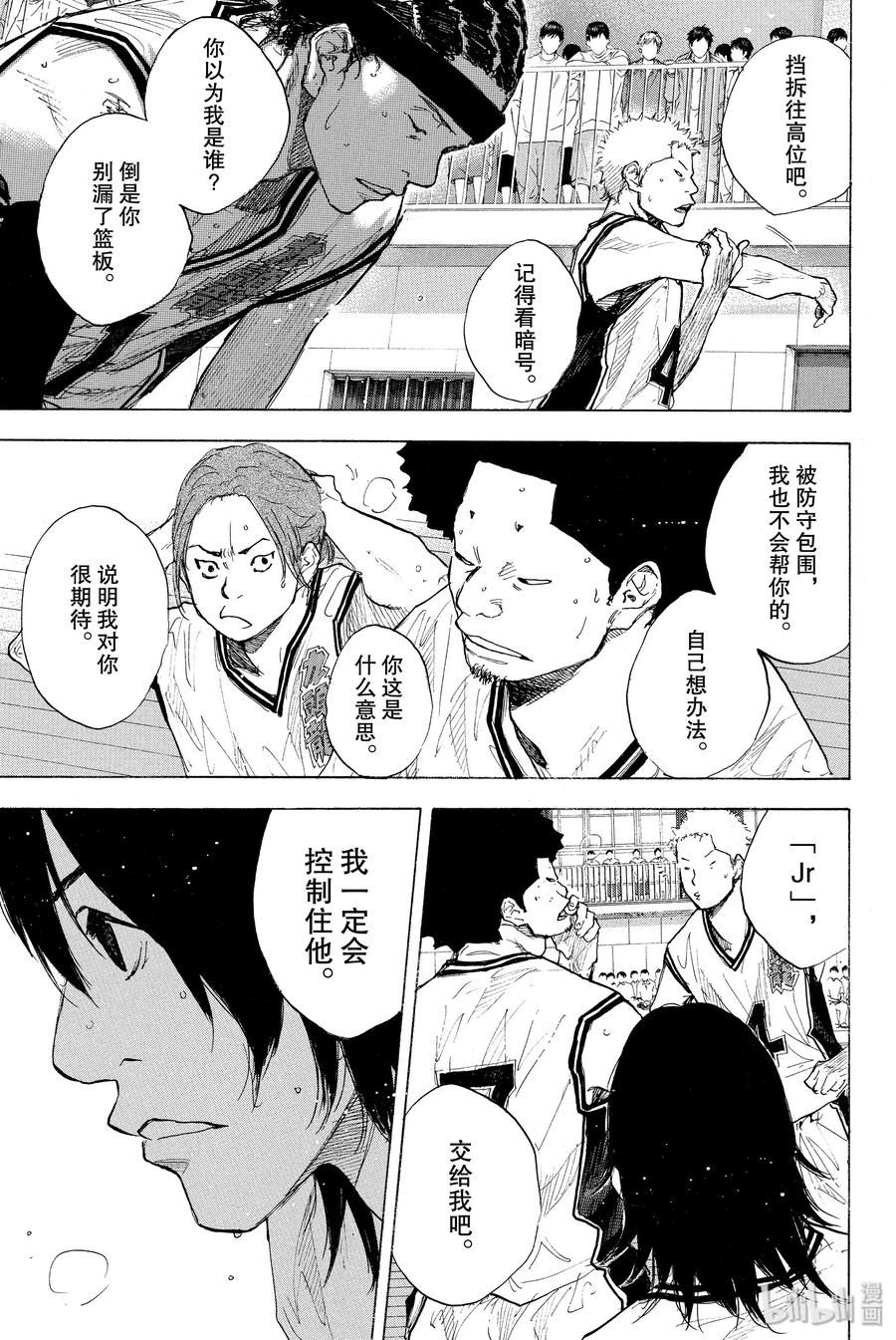 篮球少年王 247-5 GO 第39页