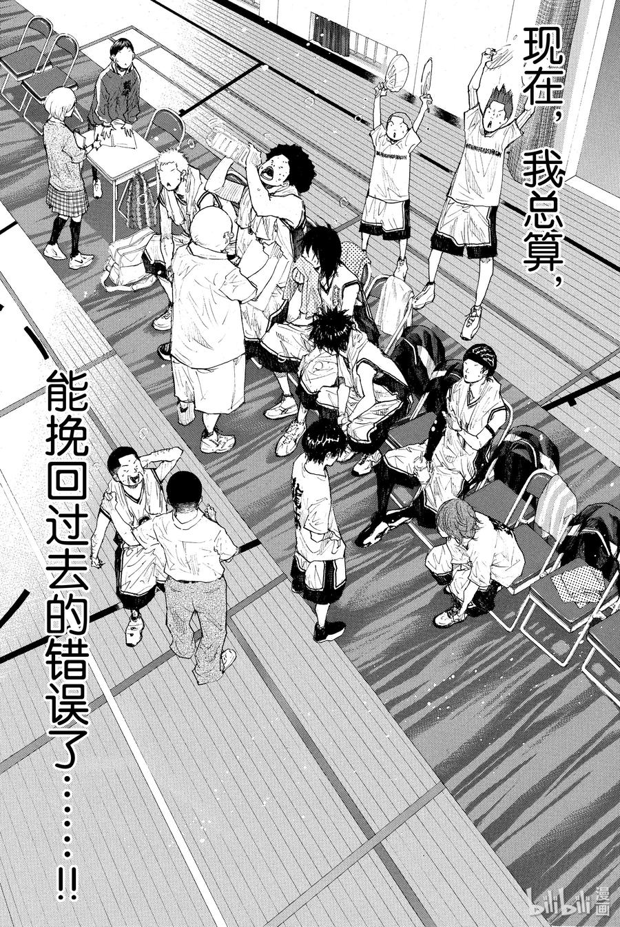 篮球少年王 247-5 GO 第24页