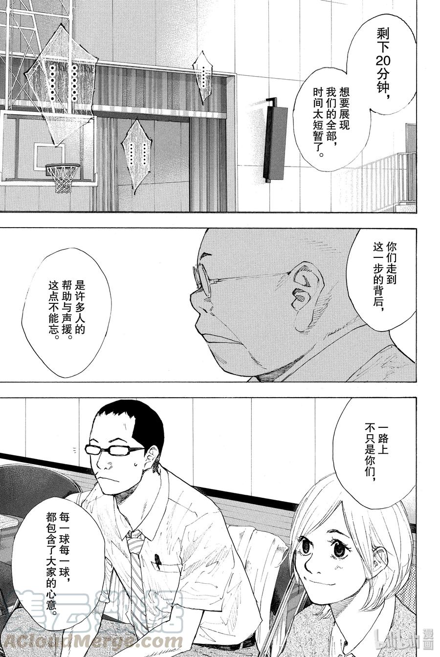 篮球少年王 247-5 GO 第37页