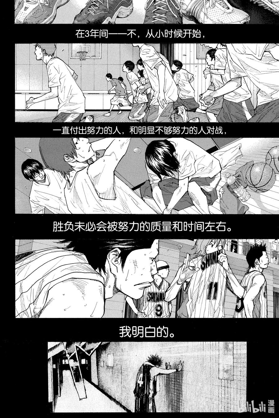 篮球少年王 247-5 GO 第14页