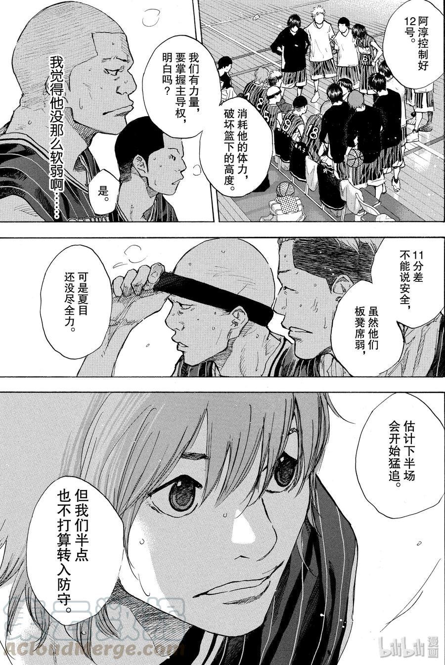 篮球少年王 247-5 GO 第34页
