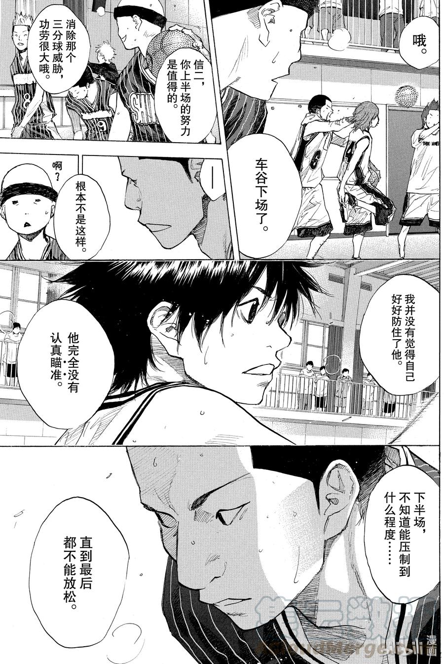 篮球少年王 247-5 GO 第28页