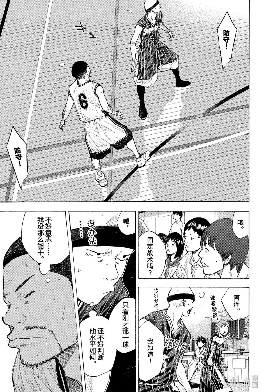 篮球少年王 247-5 GO 第3页