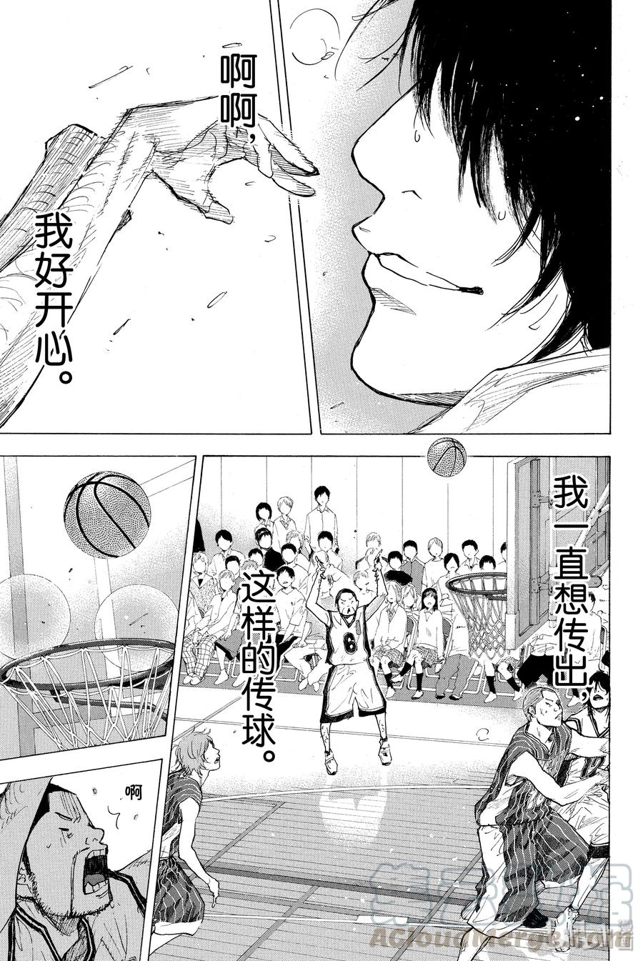 篮球少年王 247-5 GO 第7页