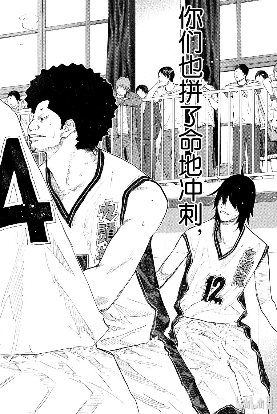 篮球少年王 247-5 GO 第12页