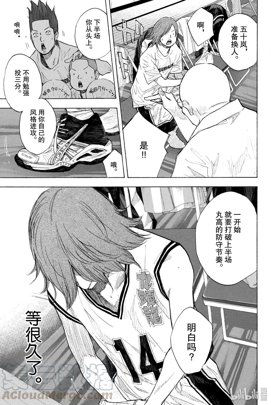 篮球少年王 247-5 GO 第25页