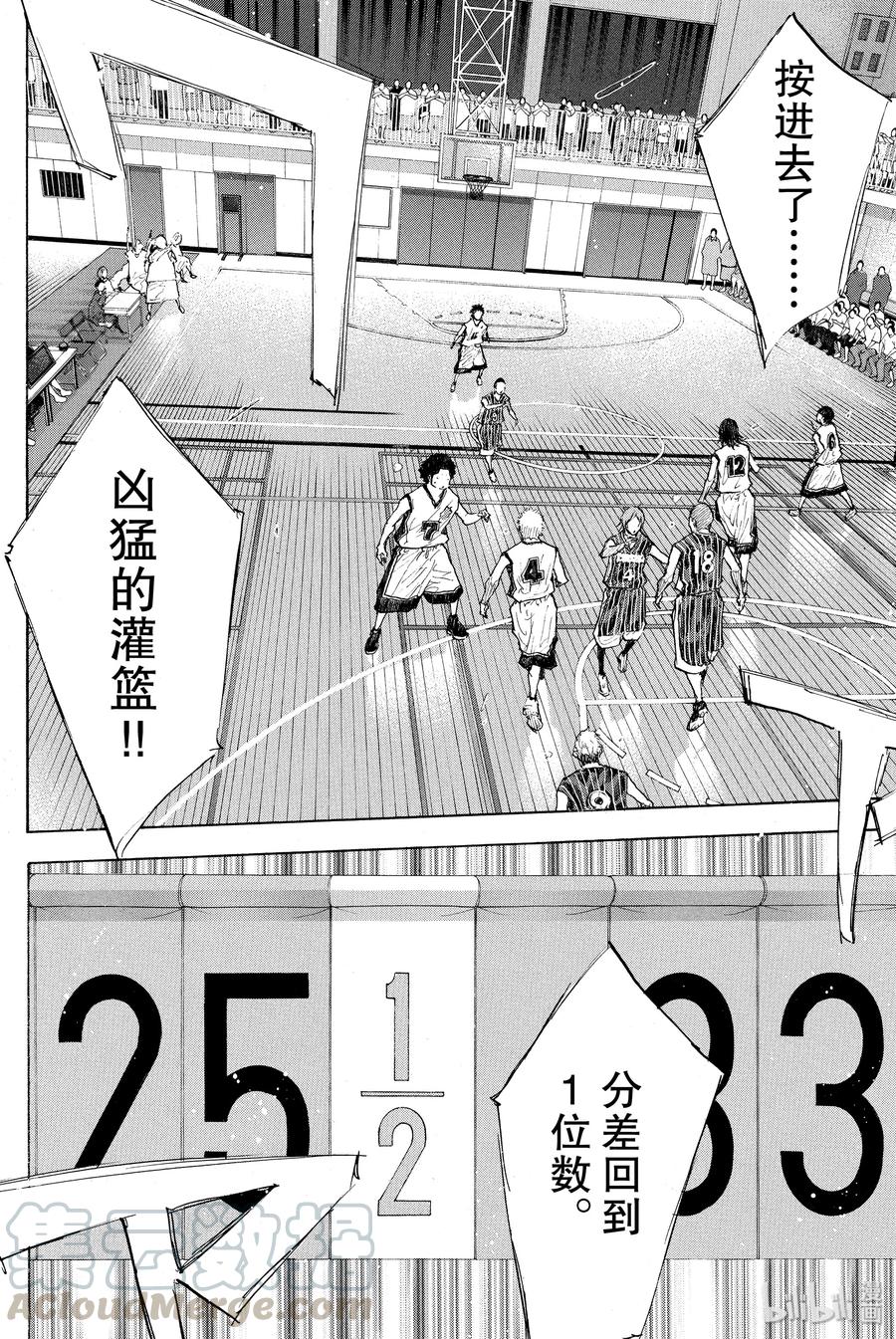 篮球少年王 247-5 GO 第10页