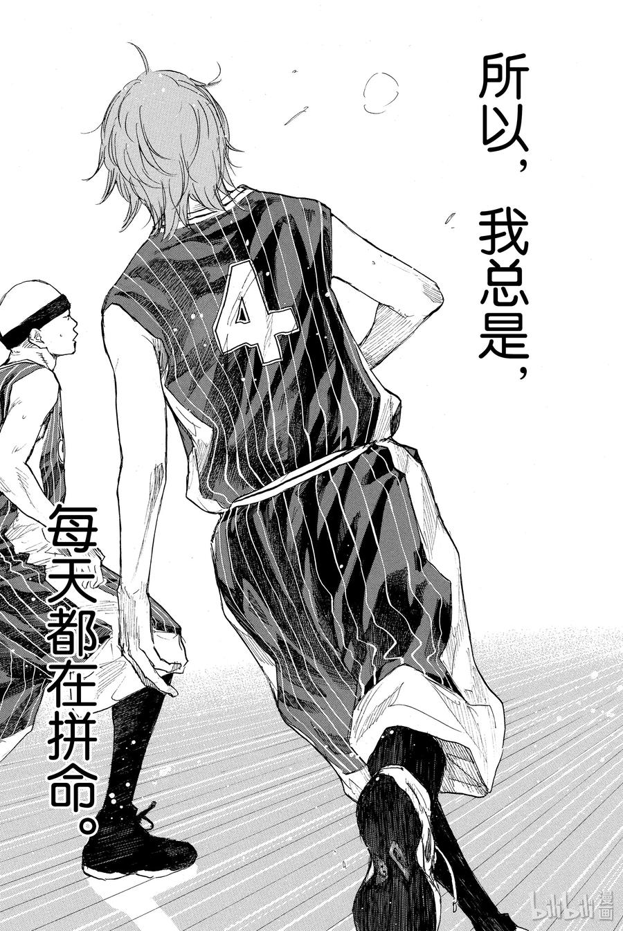 篮球少年王 247-5 GO 第17页