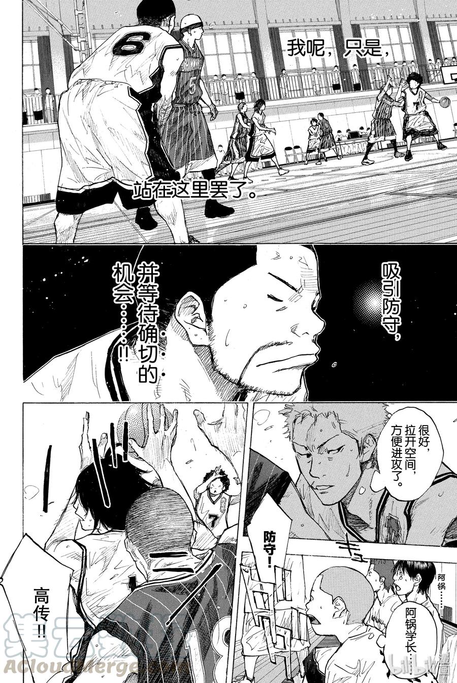 篮球少年王 247-5 GO 第4页