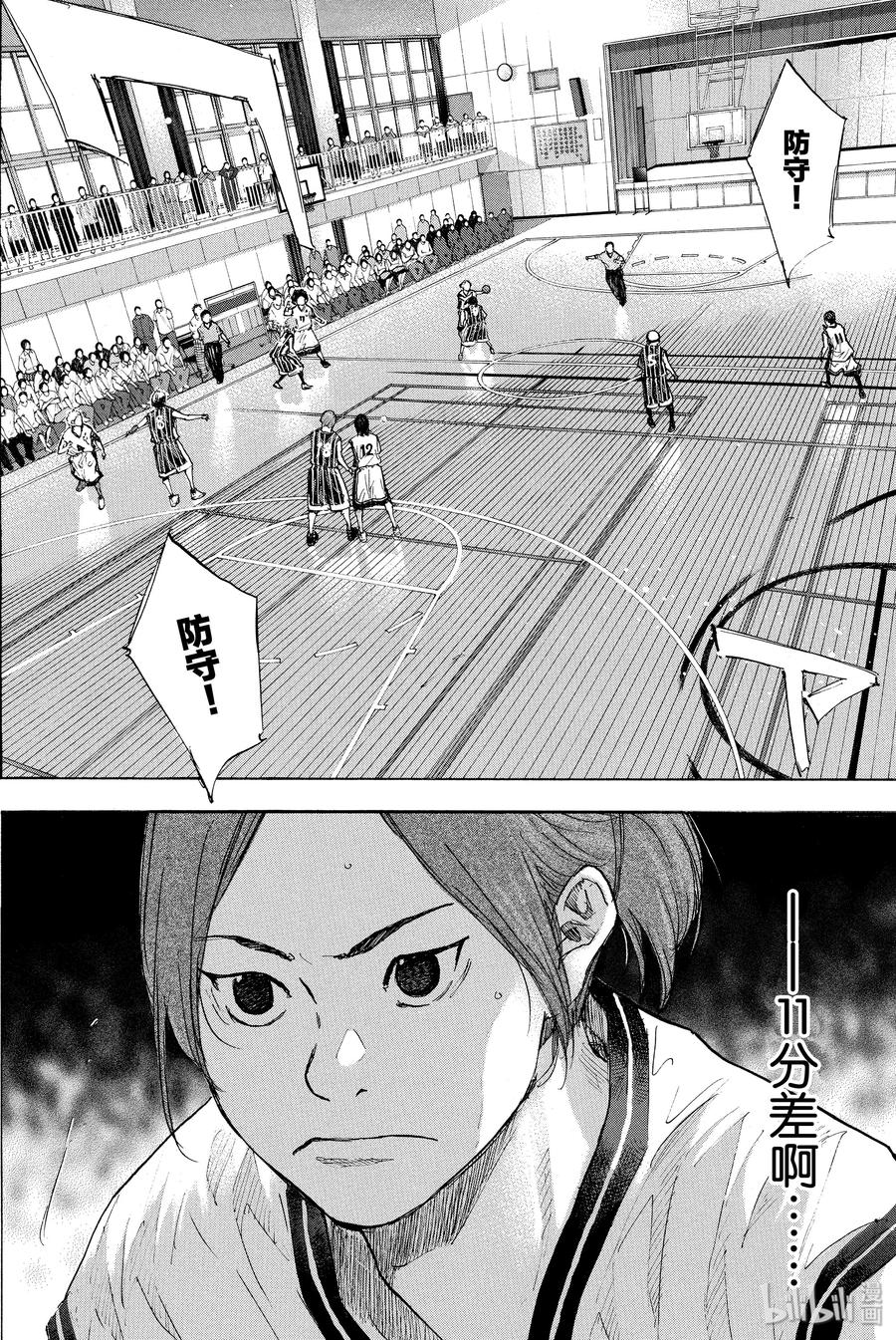 篮球少年王 247-6 GO 第8页