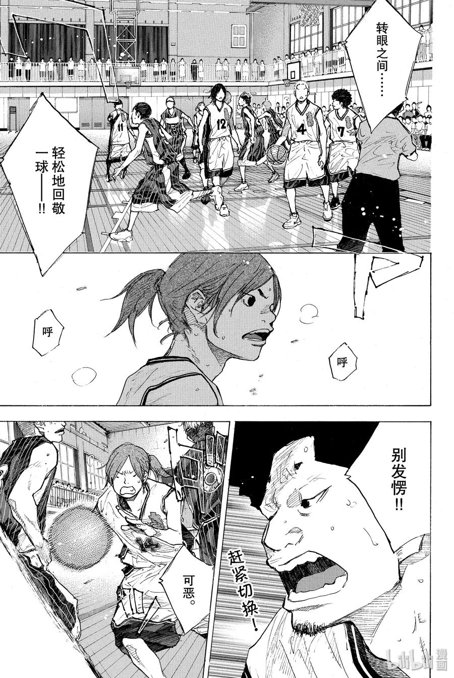 篮球少年王 247-6 GO 第40页