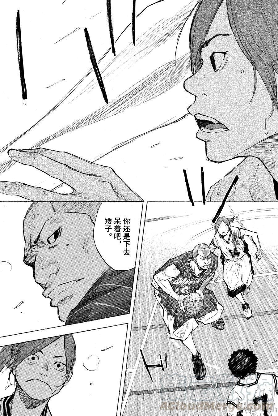 篮球少年王 247-6 GO 第41页