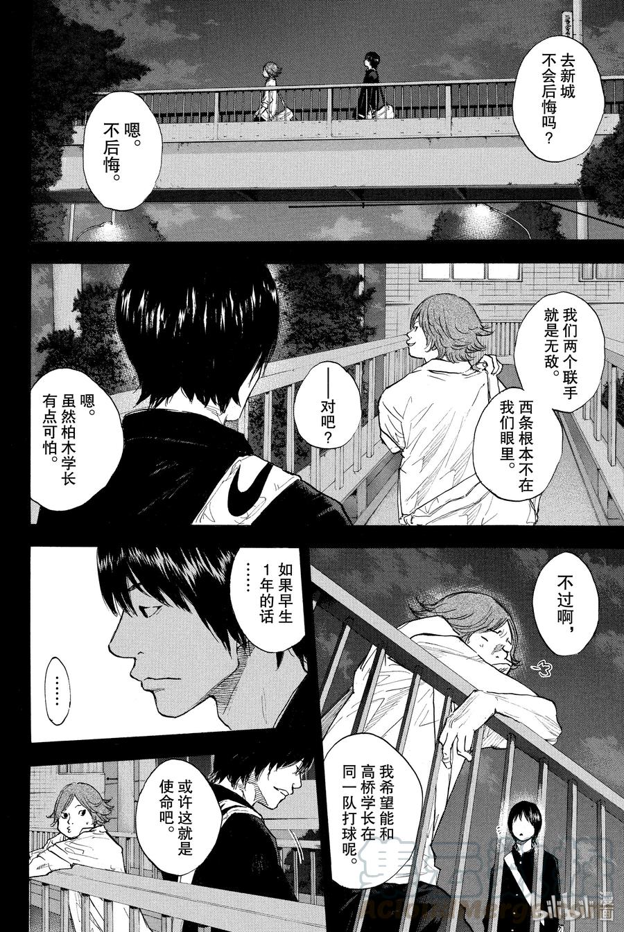 篮球少年王 247-6 GO 第25页