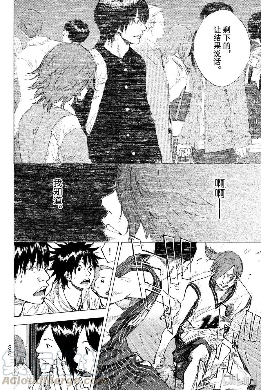 篮球少年王 247-6 GO 第33页
