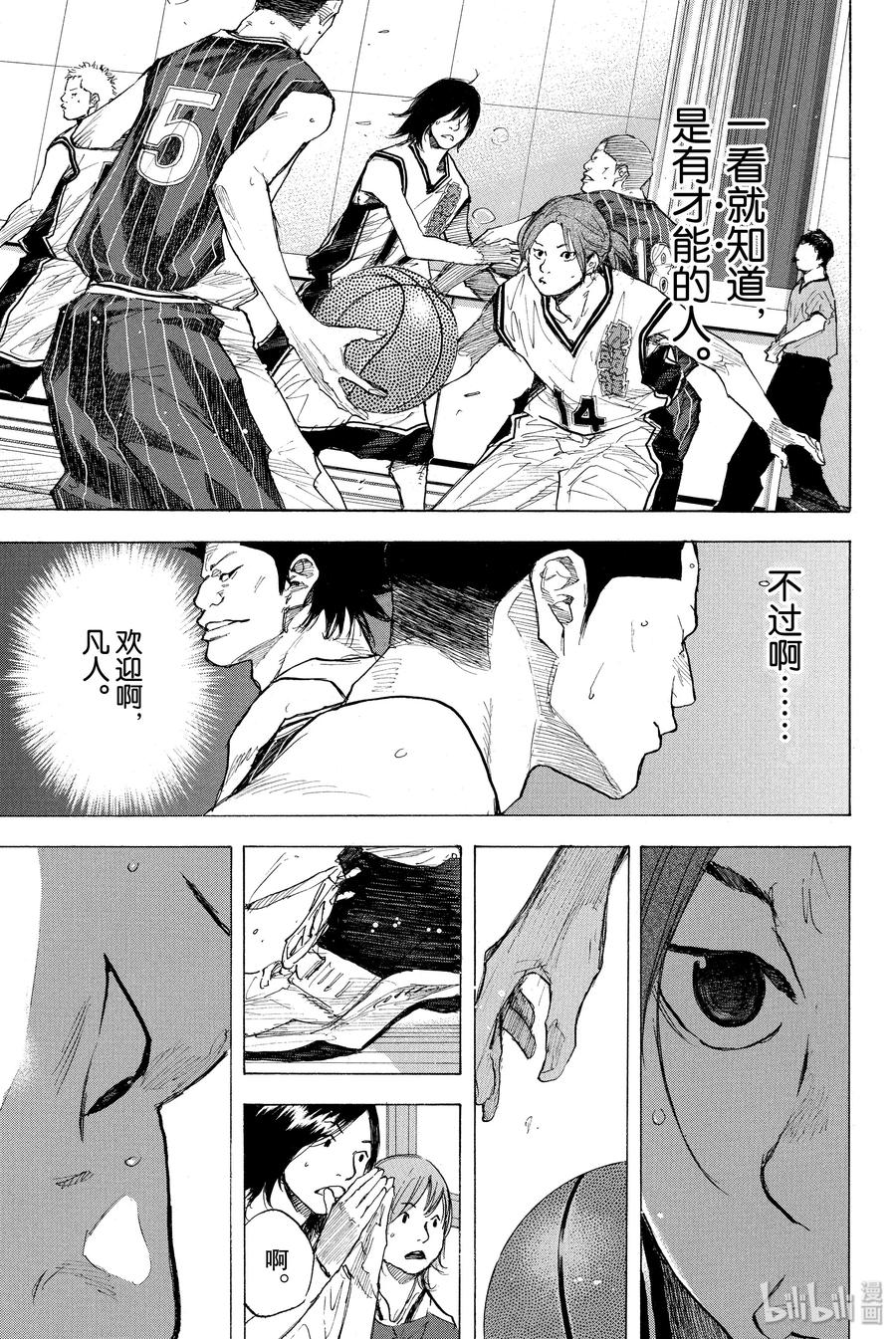 篮球少年王 247-6 GO 第12页
