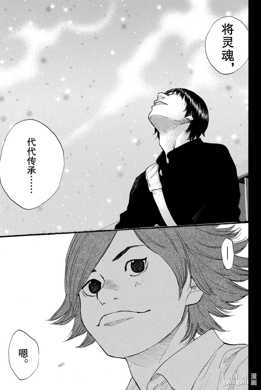 篮球少年王 247-6 GO 第26页