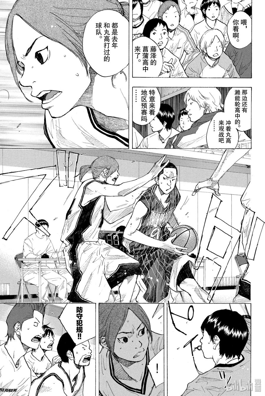 篮球少年王 247-6 GO 第20页