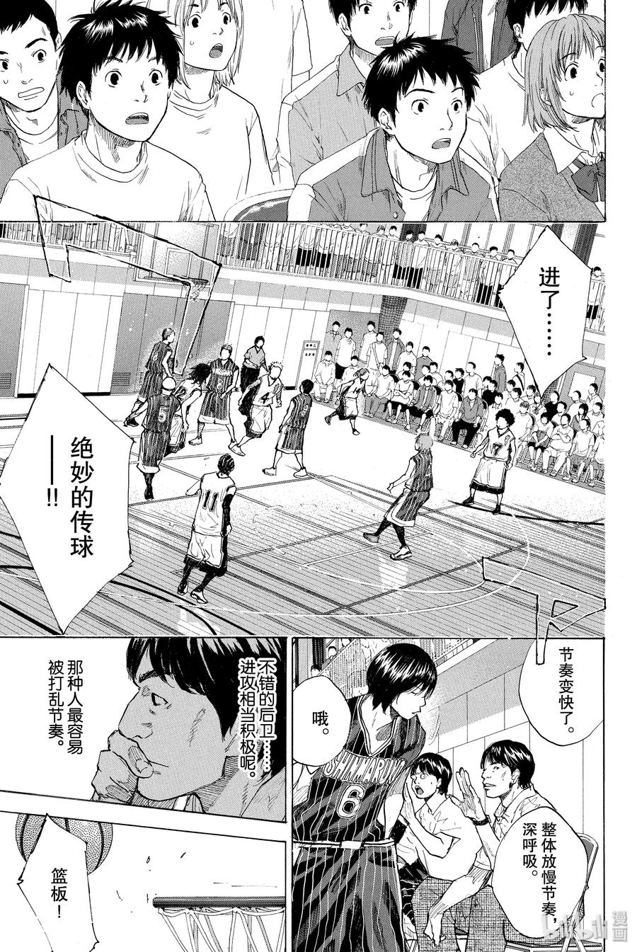 篮球少年王 247-6 GO 第28页