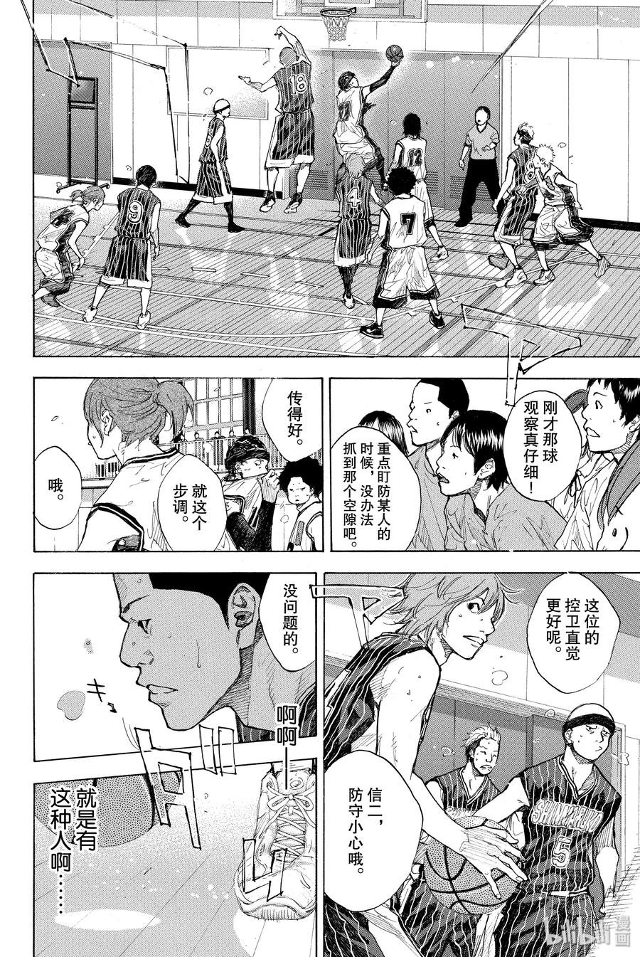 篮球少年王 247-6 GO 第11页