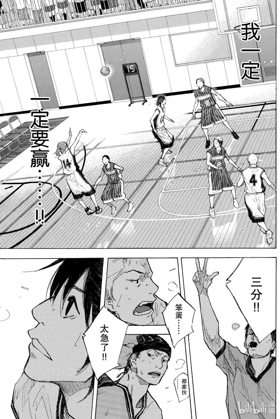 篮球少年王 247-6 GO 第35页