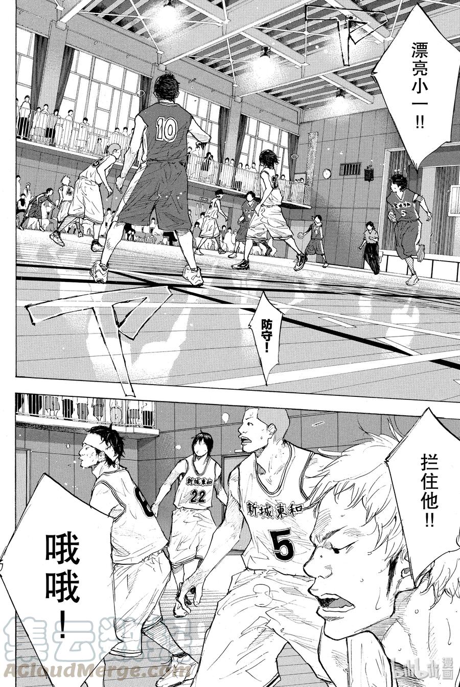 篮球少年王 247-6 GO 第5页