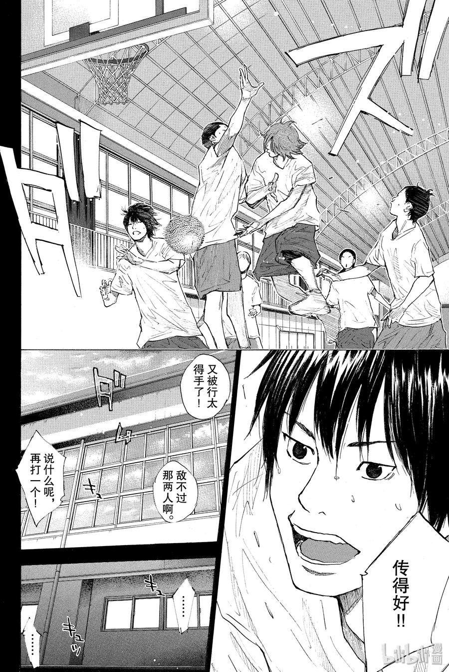篮球少年王 247-6 GO 第23页