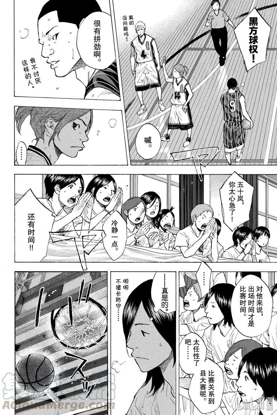 篮球少年王 247-6 GO 第21页