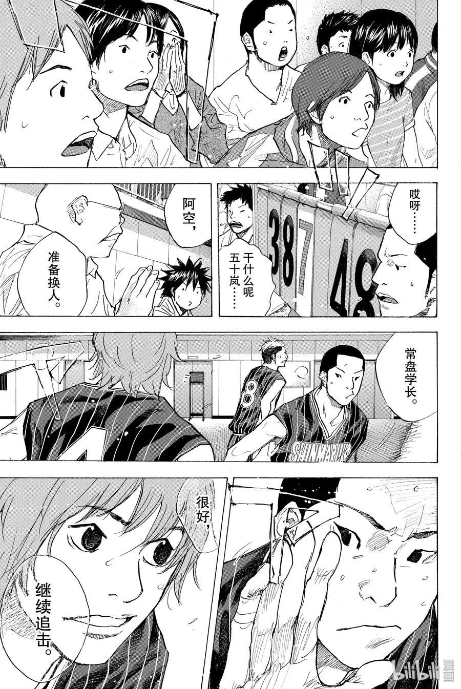 篮球少年王 247-6 GO 第42页