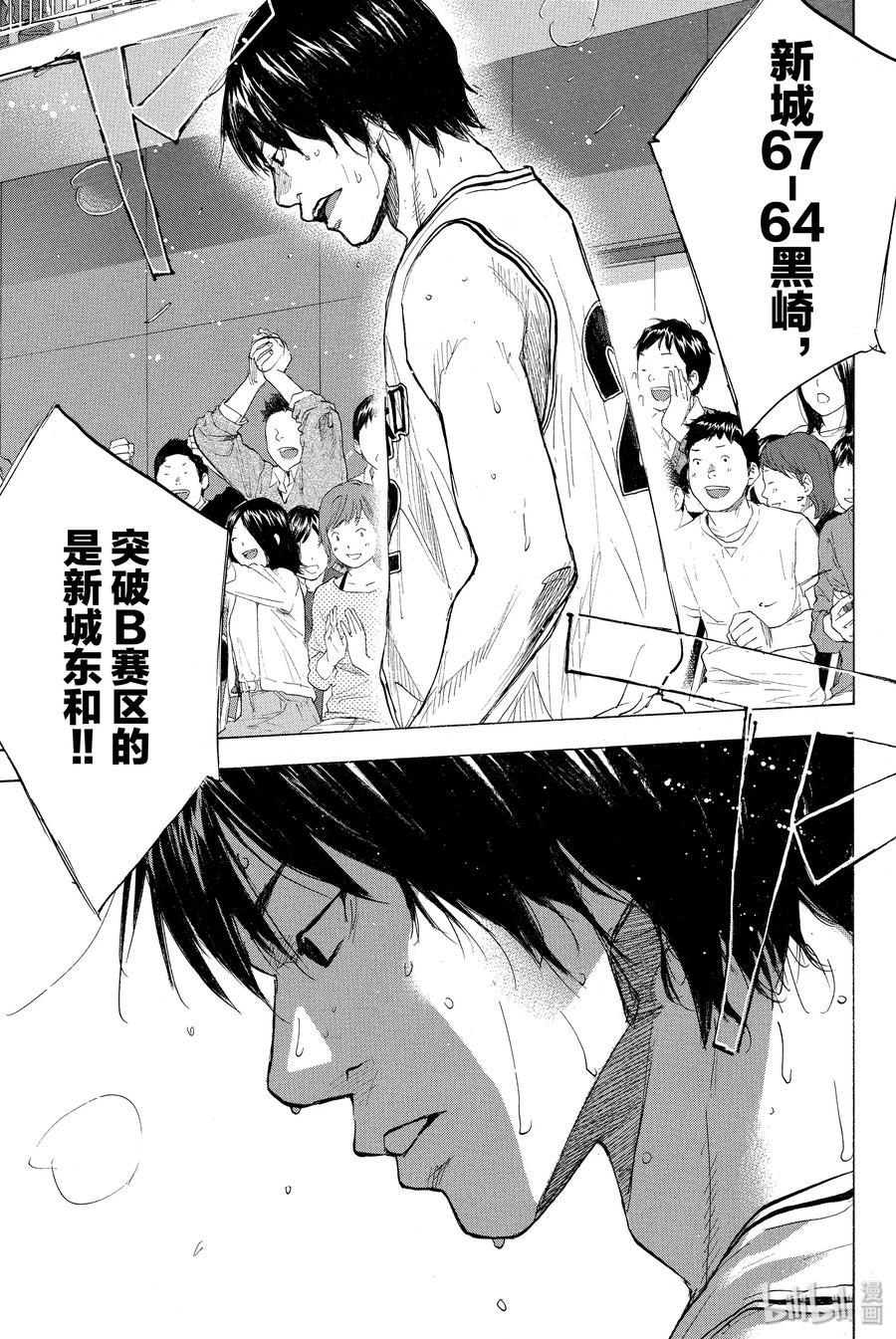 篮球少年王 247-6 GO 第46页