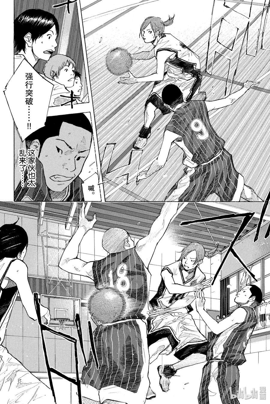 篮球少年王 247-6 GO 第27页